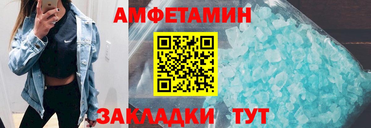 ОМГ ОМГ как войти  Amphetamine VHQ  Вход с VPN  Грозный 