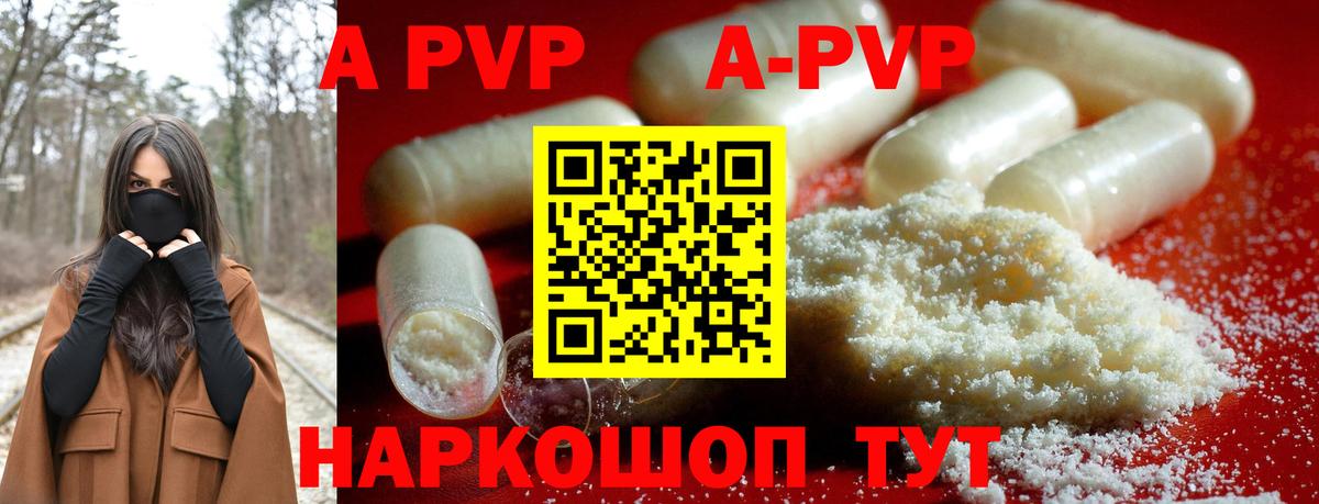 А ПВП кристаллы  Вход с VPN  сколько стоит  APVP крисы CK  Грозный  Alfa_PVP кристаллы 