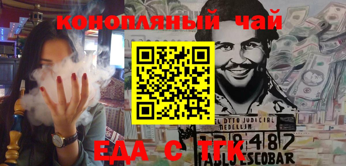 Печенье с ТГК марихуана  Вход с VPN  Грозный 