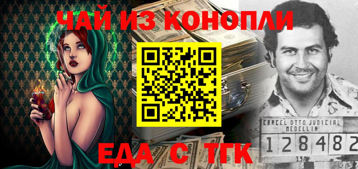 Печенье с ТГК конопля Грозный