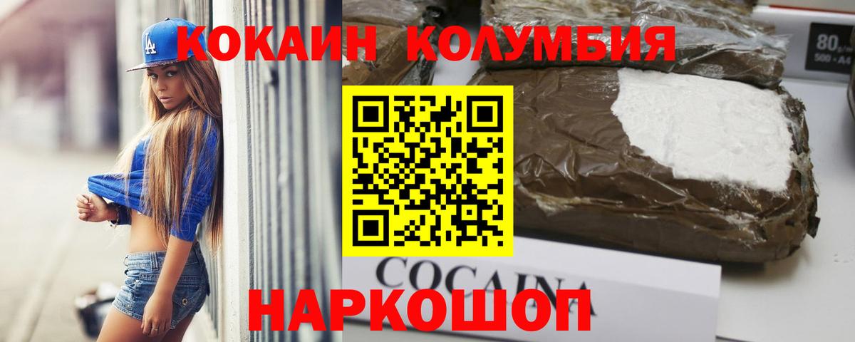 КОКАИН Эквадор Грозный