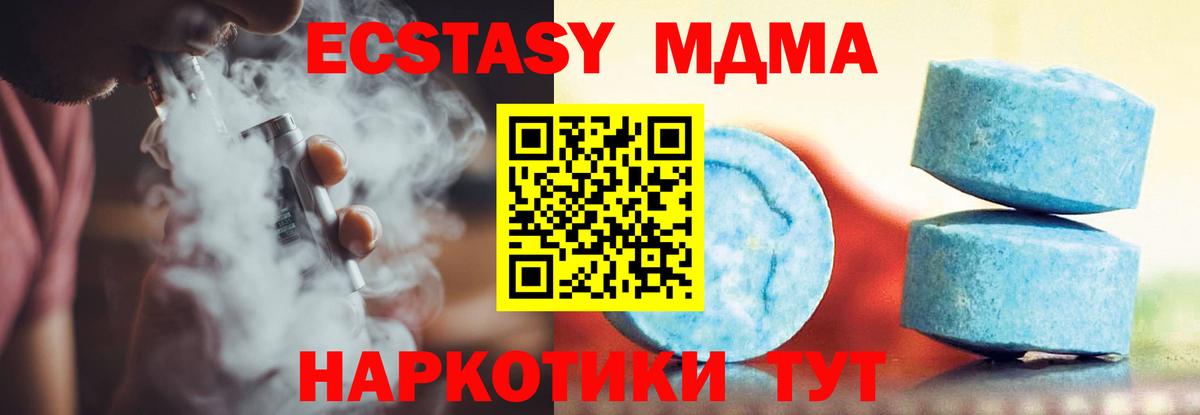 Ecstasy  ЭКСТАЗИ Cube  ЭКСТАЗИ XTC  MEGA вход  Грозный  Вход с VPN 
