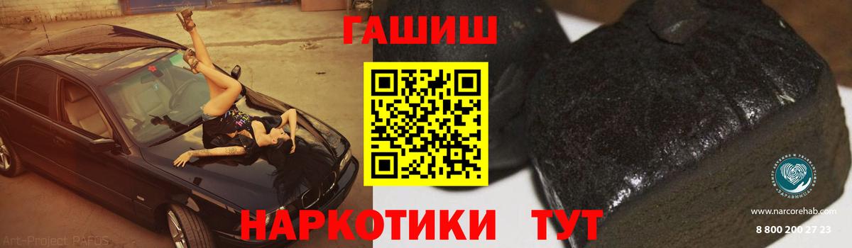 ГАШИШ Premium Грозный