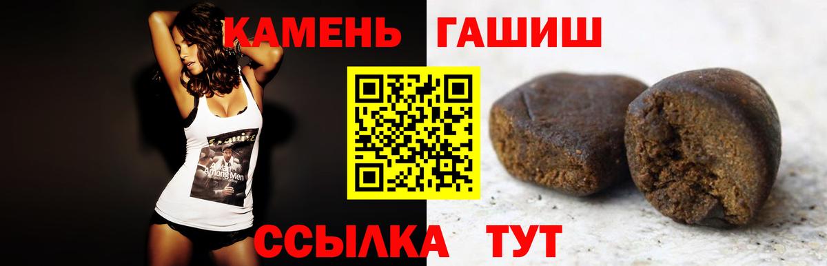 ГАШ AMNESIA HAZE  Вход с VPN  Грозный  купить   ГАШ хэш 