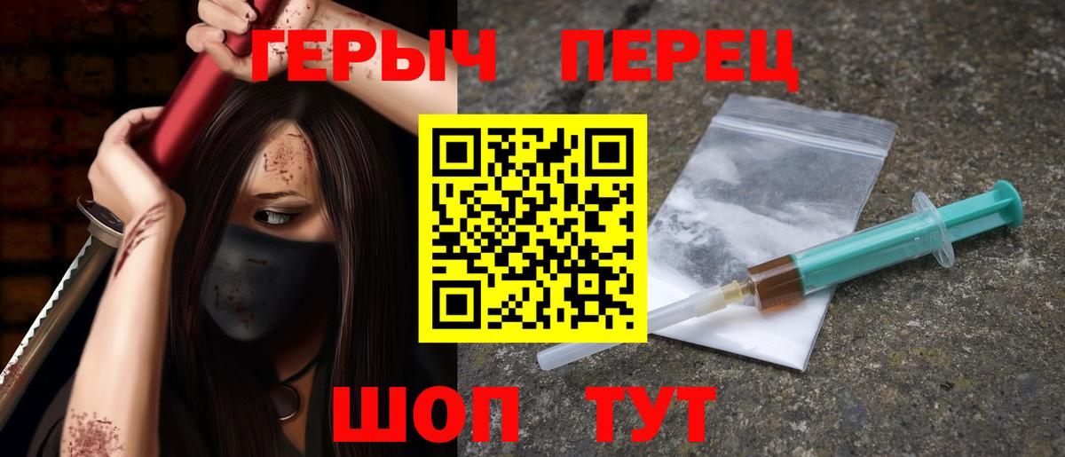 Героин герыч Грозный