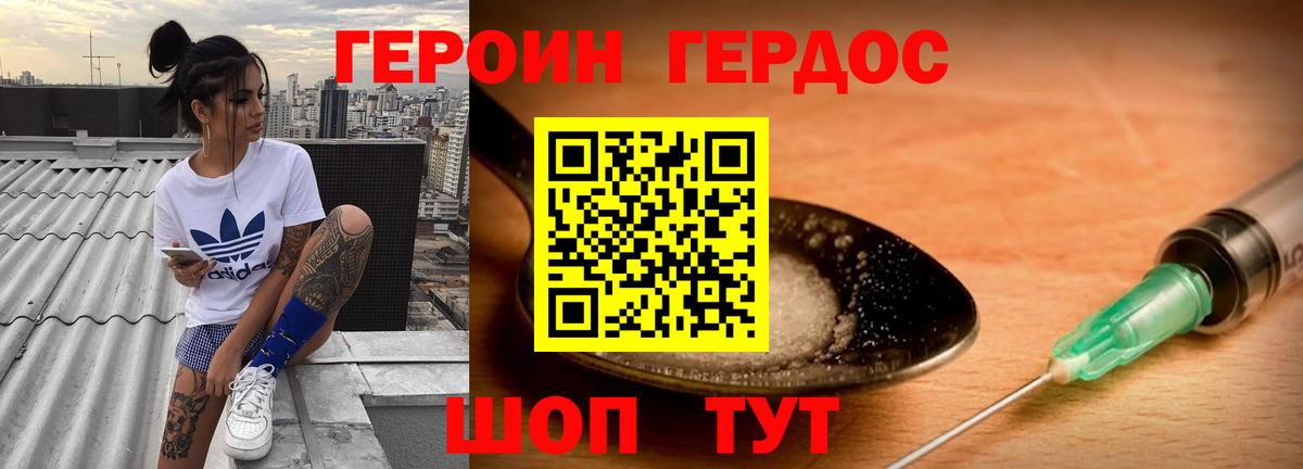 Грозный  ГЕРОИН  Вход с VPN  ГЕРОИН герыч 