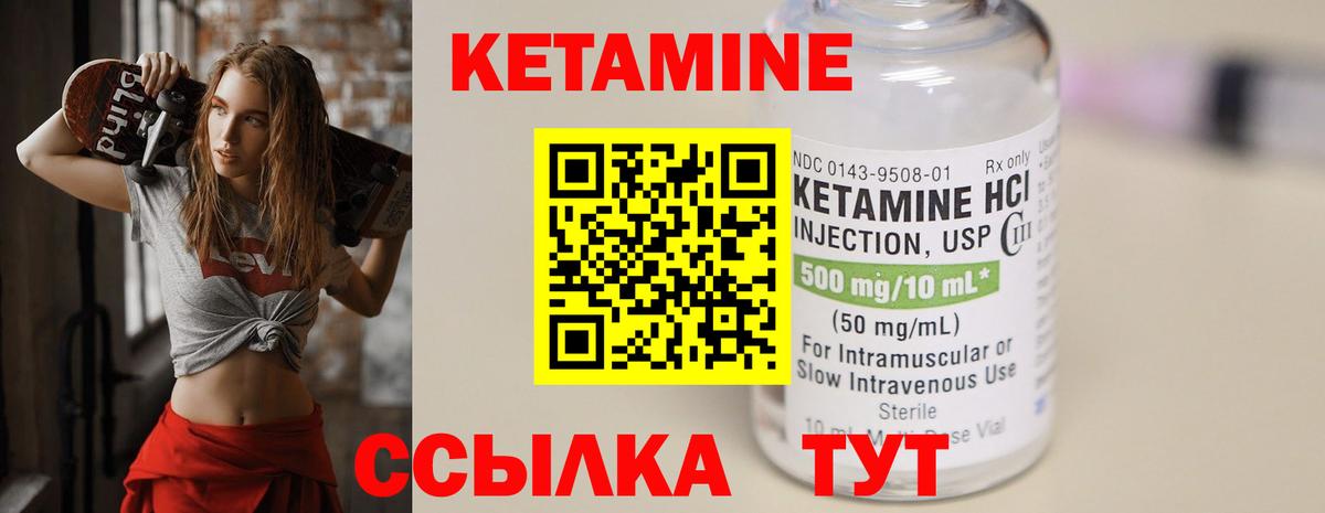Грозный  Кетамин VHQ  Кетамин ketamine  Вход с VPN 