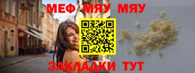стафф Гуково