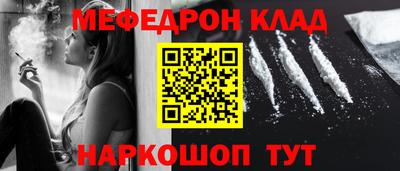 стафф Гуково