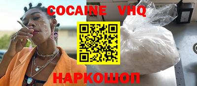 кокаин премиум Гулькевичи