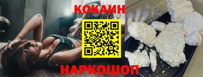 кокаин премиум Гулькевичи