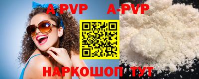 стафф Гуково