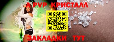 стафф Гуково