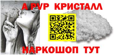 стафф Гуково