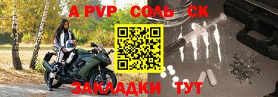 стафф Гуково