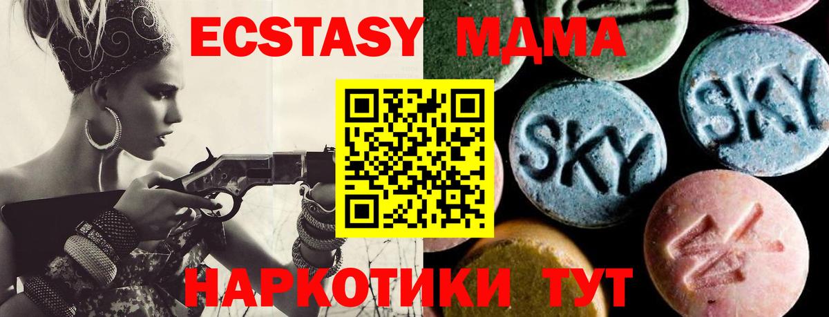 Грозный  МДМА crystal  MDMA  Вход с VPN  МДМА VHQ 