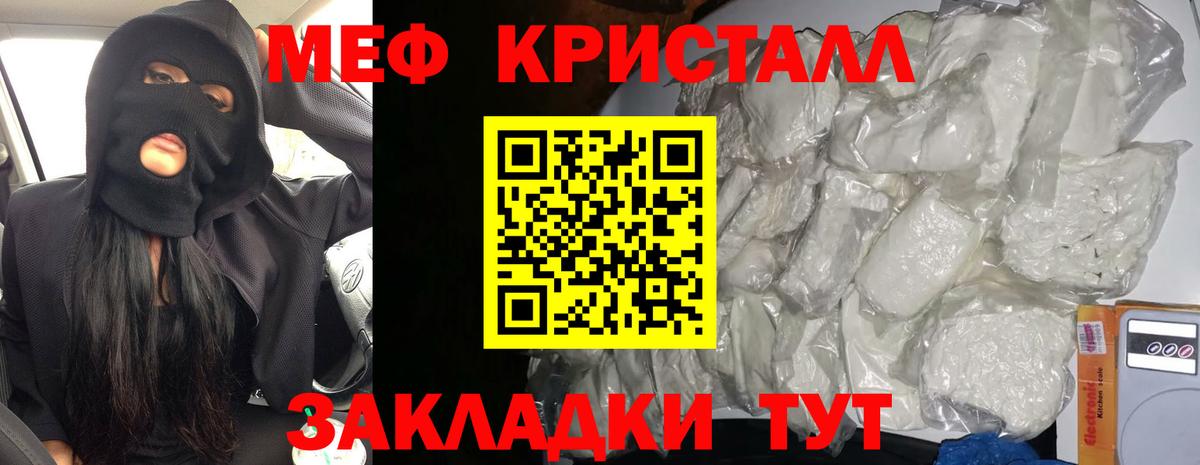 МЕФ кристаллы  Вход с VPN  Меф  Мефедрон  Мефедрон мяу мяу  Грозный 