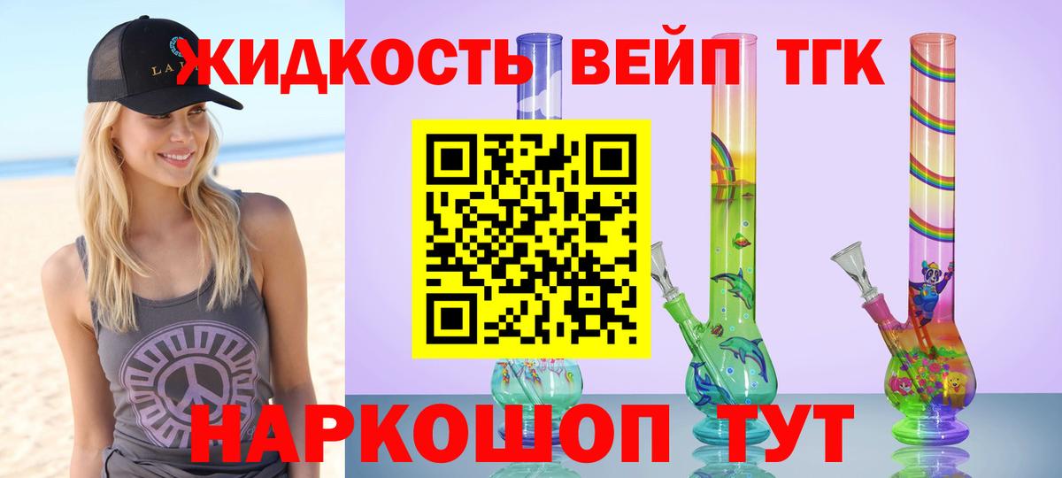Дистиллят ТГК концентрат Грозный