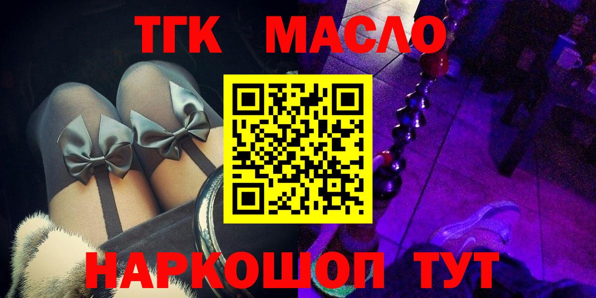 Грозный  ТГК гашишное масло  Вход с VPN  ТГК гашишное масло 